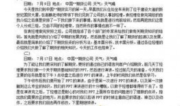 人力中介爆料案例范文最新,内幕揭秘与行业反思